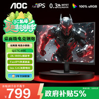 AOC Q27G40E 180Hz 2K电竞显示器 27英寸 2560×1440 1ms GTG 黑色