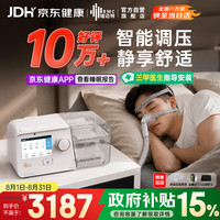 瑞迈特 G3 B20A 呼吸器