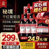 干红葡萄酒  箱装
