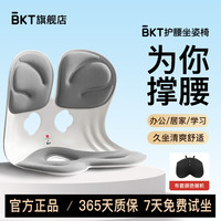 美凯腾 护腰坐垫椅 气质灰 加大版+坐垫套 坐垫