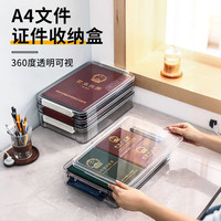 金隆兴 证件收纳盒透明桌面收纳盒抽屉文件零件杂物储物盒带盖中号A11083C数码全网低价