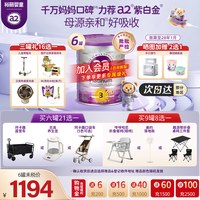 移动端：a2 Platinum紫白金系列 婴儿奶粉 澳版 3段