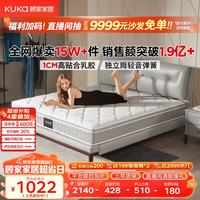 顾家家居 梦想垫系列 DK. M0001J 静音弹簧垫 180*200*22cm