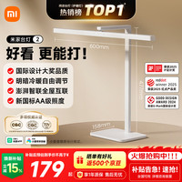 米家 MJTD06YL 台灯2 11W 白色