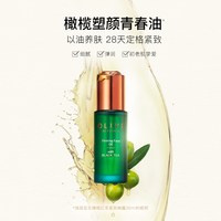 屈臣氏 七夕礼物屈臣氏橄榄红茶凝时精华油30ml紧致淡纹修护保湿滋润