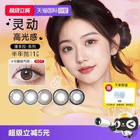 移动端：博士伦 水润 隐形眼镜