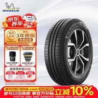 米其林 耐越 ENERGY MILE MI 轿车轮胎 经济耐磨型 195/65R15 91V