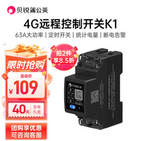 蒲公英路由 远程开关 4G控制器