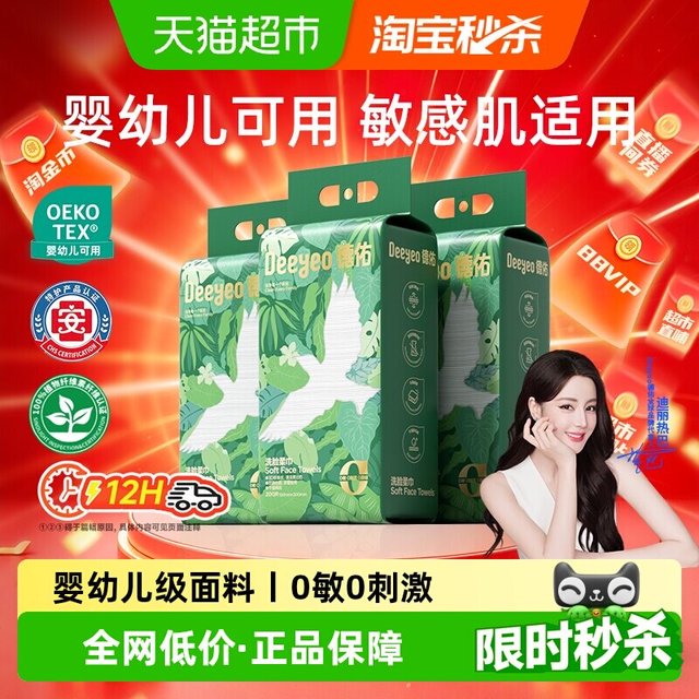 移动端、88VIP：德佑 壁挂式 洗脸巾