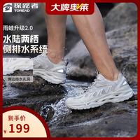 探路者 探溯系列 户外雨蛙两栖涉溪鞋 汽灰色
