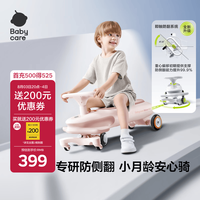 babycare 诺亚扭扭车 橡皮粉  6轮防侧翻儿童滑行玩具车