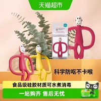 移动端、88VIP：MATCHSTICK MONKEY 北欧风牙胶