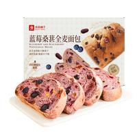 良品铺子 蓝莓桑葚全麦面包500g（约12包）