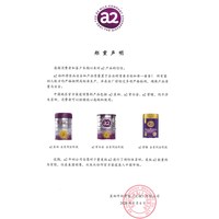 a2 紫白金版 较大婴儿配方奶粉 2段
