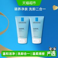 移动端、88VIP：理肤泉 特安洁面泡沫 50ml*2支