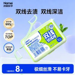 纳美 双线超细牙线棒 60支