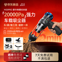 小狗 T11 Cyclone Rinse 20000Pa大吸力 豪华灰 车载吸尘器