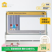 美朵嘉 大学生宿舍床帘蚊帐 90cm*190cm*110cm 炫橙