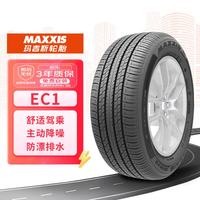 玛吉斯 EC1 轿车轮胎 静音舒适型 205/60R16 92V