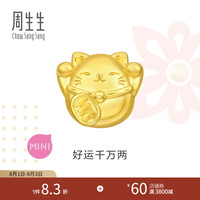 周生生 Charme 足金招财福猫转运珠 96356C