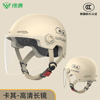 绿源 3C认证 电动车头盔 透明长镜