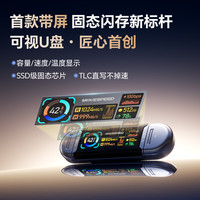 移速 SU10 1TB Type-C+USB3.2双接口固态U盘