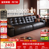 全友 家居 复古风真皮沙发客厅家用大黑牛皮艺中小户型直排沙发112071