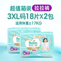 帮宝适 一级帮系列 拉拉裤