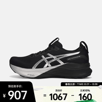 亚瑟士 GEL-KAYANO 32 PLATINUM 男子缓震跑步鞋 001 42.5