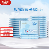 可心柔 V9润+系列 保湿乳霜纸巾 3层40抽*24包 抽纸