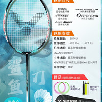 移动端:VICTOR 极速 JS-10 羽毛球拍 单拍 JS-10