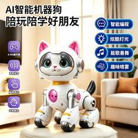 4DRC AI智能机器狗 遥控汽车玩具（26cm车身长度，喷雾功能）