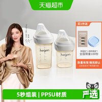 移动端、88VIP：hegen PPSU奶瓶套装