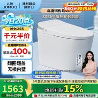 九牧 无水压限制轻智能马桶脚感翻盖翻圈无棱内壁SQ8640-SA-CJM400坑距
