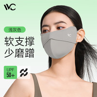 VVC 防晒口罩女护眼防紫外线面罩透气立体防尘纯色鱼骨口罩4S251 浅灰色