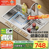 箭牌 304不锈钢大单槽 68x45cm 银色多功能侧排集渣槽