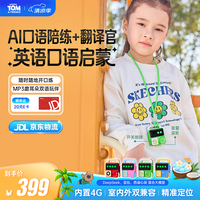 稻喜 会说话的汤姆猫AI对话机器人 益智玩具