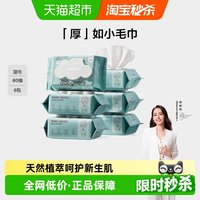 移动端、88VIP：babycare 加厚 婴儿湿纸巾