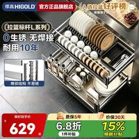 悍高 拉篮厨房橱柜 800柜 2层 L系列方管套装