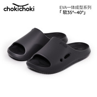 Chokichoki 踩屎感拖鞋女士夏季外穿厚底居家用浴室凉拖鞋男 黑色 44-45 (280mm)