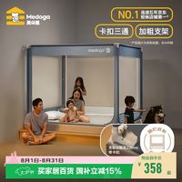 美朵嘉 2025A类抑菌婴儿防摔围栏蚊帐家用回底夜光蓝1.5米