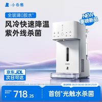 小白熊 速冷泡奶机全玻璃定量恒温水壶婴儿冲奶专用恒温壶L3