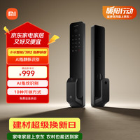 小米 XMZNMS03OD 智能门锁2 黑色 指静脉版