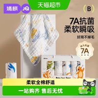 移动端、88VIP：婧麒 婴儿小方巾儿童毛巾纯棉纱布口水巾宝宝洗脸巾新生超软方巾