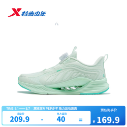 特步 氢风8.0护足跑鞋 旋钮扣飞弹科技 淡果绿/薄荷绿 37码 儿童运动鞋
