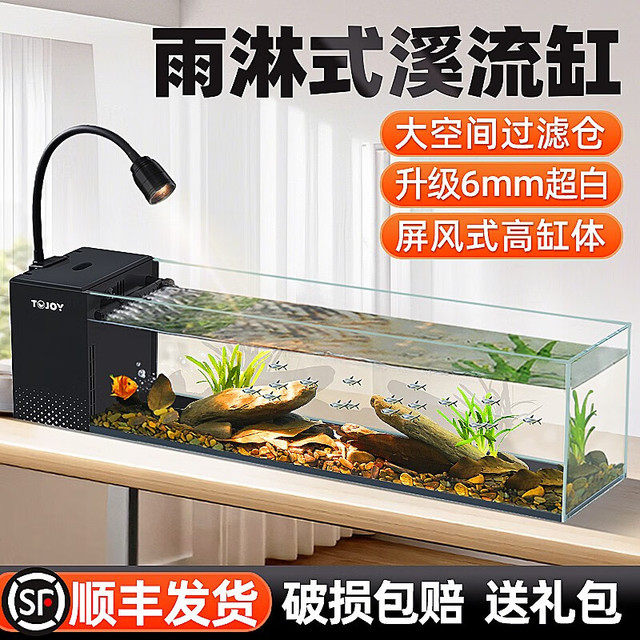 爬将军 生态溪流鱼缸 30cm 雨淋造景 自循环一体缸