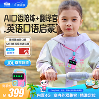 稻喜 会说话的汤姆猫 AI对话早教益智玩具 安吉拉