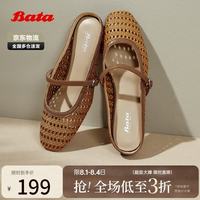 Bata 无尽假日织玛丽珍透气浅口女单鞋 浅棕色AWV34AH5 37