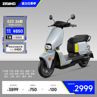 ZEEHO EZ3_26升级款 智能铅酸电摩 60V20Ah 电动摩托车