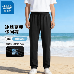 真维斯 冰丝速干直筒休闲裤 黑色 4XL